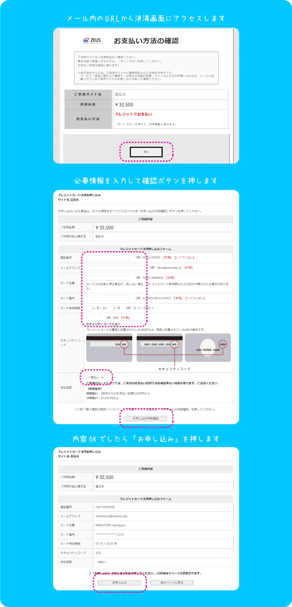 クレジットカード決済画面