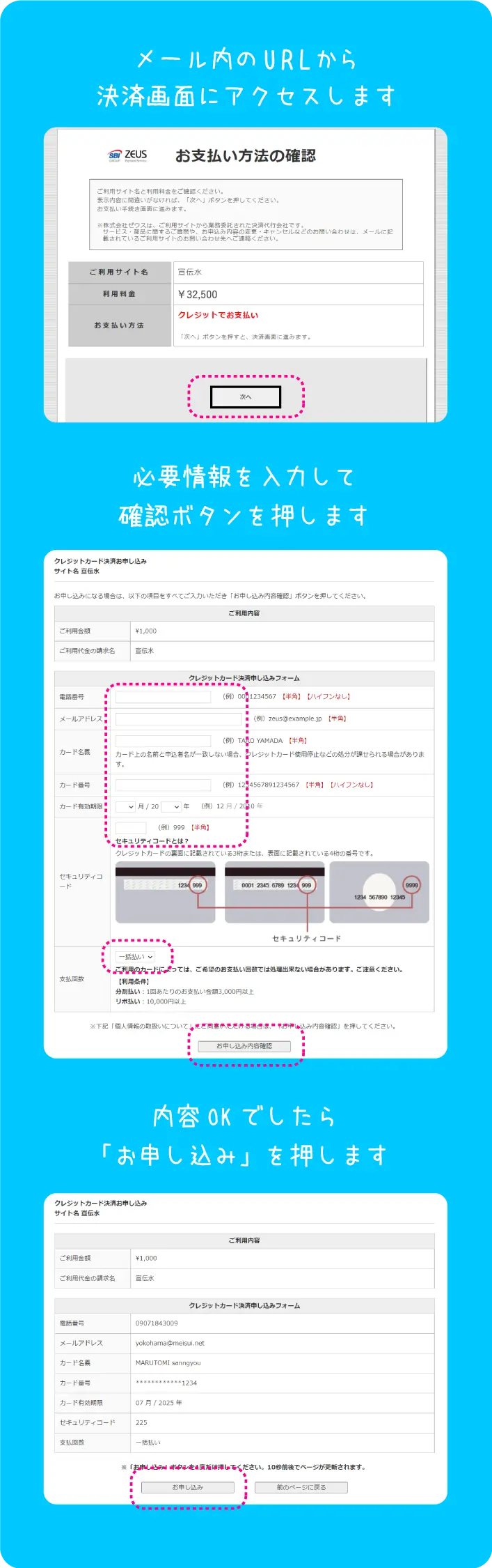 クレジットカード決済画面