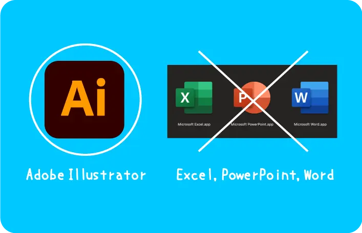 Illustratorデータで入稿
