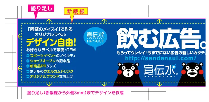 塗り足しまでデザインを作成