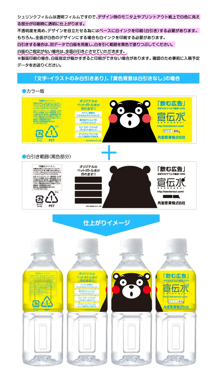 白版を別途作成