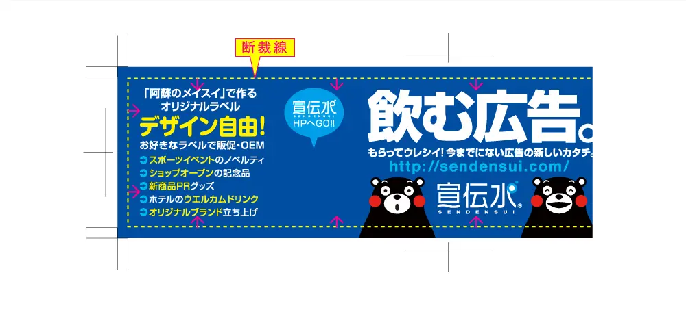 断裁線から3mm以上離してデザイン