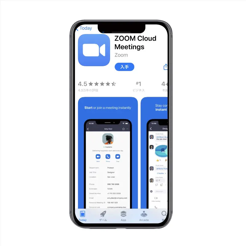 ZOOMモバイルアプリのインストール