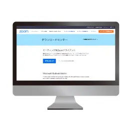 ミーティング用Zoomクライアントのインストール