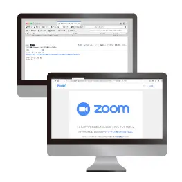 招待メールを受け取りZoomを起動する